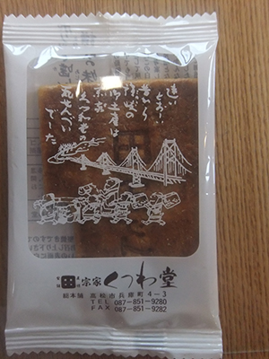 kawarasenbei (1).JPG